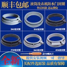 适用西门子博西华滚筒洗衣机IQ300 iQ500门密封圈窗垫密封圈门封