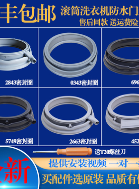 适用于香港西门子滚筒洗衣机WM08E161HK WVH28441AU门封门密封圈