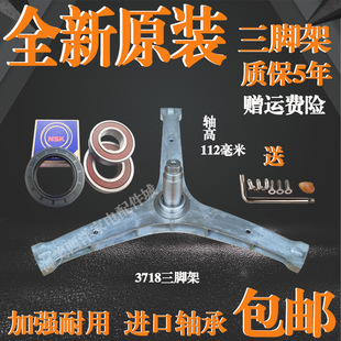 BW865W三脚架轴承油封 BW555S 适用三洋洗衣机WF90BIS565S BG555S