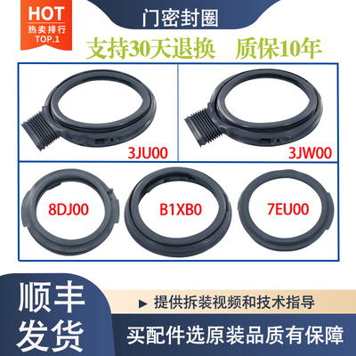适用松下滚筒洗衣机门封密封圈观察窗垫橡胶圈防水皮原装配件大全
