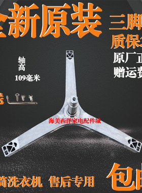 适用惠而浦滚筒洗衣机WF80BS565S WF80BS265R三脚架轴承油封水封