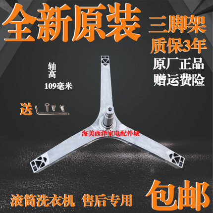适用惠而浦滚筒洗衣机WF80BS565S WF80BS265R三脚架轴承油封水封