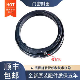 适用米家滚筒洗衣机XQG100MJ303 XQG120MJ301密封圈门封橡胶皮圈