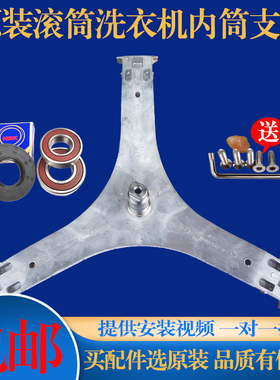 适用于TCL滚筒洗衣机G100L120-B G100F1A-B三脚架轴承油封