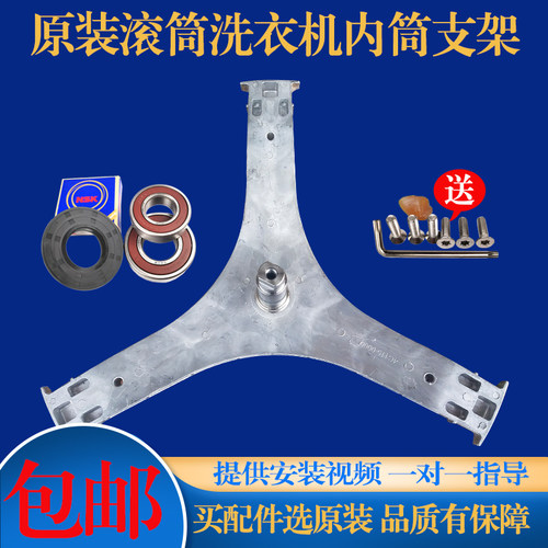 适用于TCL滚筒洗衣机G100L100-B/1 G110T300-BYW三脚架轴承油封