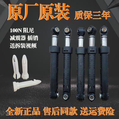 适用西门子滚筒洗衣机原装减震器WSA90302 100N平衡杆防震器插销
