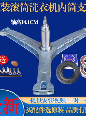 美的滚筒洗衣机MD100VT707WDY MD100-1455WDY三脚架轴承油封水封