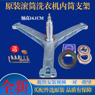 适用于美的滚筒洗衣机MG100-1403DY 1463DY三脚架轴承油封水封