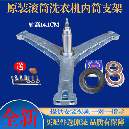 适用于美的滚筒洗衣机MD100KQ5 MD100K1 MG100K1三脚架轴承油封