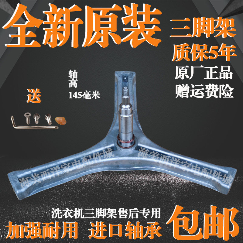 适用三洋滚筒洗衣机DG-L100588BHCI-L100588B三脚架轴承油封水封