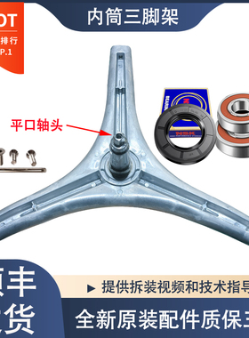 适用于创维滚筒洗衣机BF801015VBGYH XQG80-B15MC三脚架轴承油封