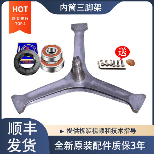 SEG01AH05D1315T SEG01BH03D1415T中欧滚筒洗衣机三脚架轴承油封