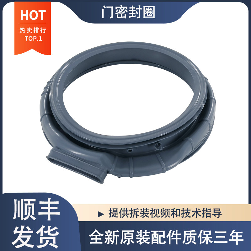 适用海信滚筒洗衣机HD100DC14FIT HD100DC14DI门封密封圈橡胶皮圈