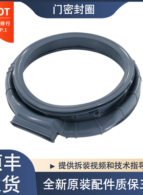 适用海信滚筒洗衣机HD100DC14FIT HD100DC14DI门封密封圈橡胶皮圈