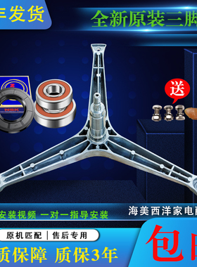 适用三星洗衣机WD-B1265D B1265R B1255S B1055三脚架轴承油封