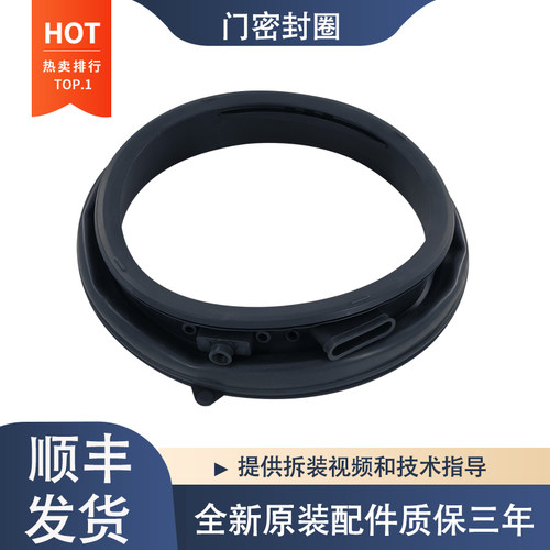 适用松下滚筒洗衣机XQG100-L187 L18M V197 V19M X1F6门封密封圈