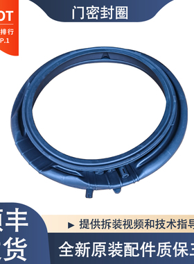 适用海尔滚筒洗衣机XQG100-BD14376LU1(EX) BD14376LWU1门密封圈