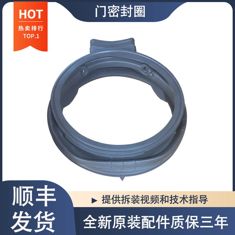适用深圳洛克创新滚筒洗衣机XQGH120RR12门封密封圈胶圈