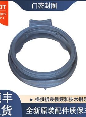 适用创维滚筒洗衣机F61090038 N042405-000071-001门封密封圈胶圈