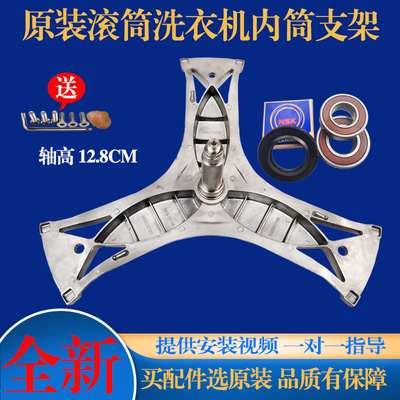 适用西门子滚筒洗衣机XQG80-WD15H5682W三脚架轴承油封