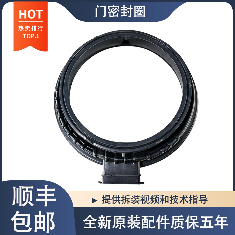 适用于伊莱克斯滚筒洗衣机EWW12058TW ZWW14102LG门封密封圈胶圈