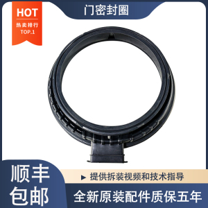 适用TCL滚筒洗衣机G120T6-HB门封密封圈胶圈