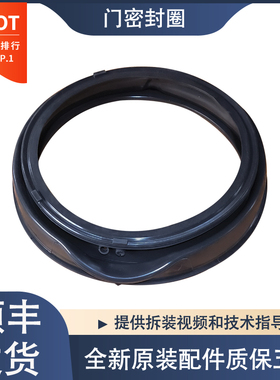 适用新乐滚筒洗衣机XG70-7212CCS XG85-8211BES门封密封圈橡胶圈