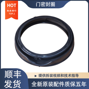 适用博伦博格滚筒洗衣机WNF80242XS门封密封圈橡胶圈