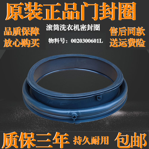 适用海尔滚筒洗衣机EG100MATE2S,EG100MATE3S门封密封圈观察窗垫