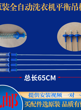 适用小天鹅洗衣机TB100PM02T TB100RFTEC TB100VT85WACLY平衡吊杆