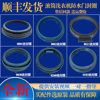适用于创维滚筒洗衣机原装配件门封圈密封圈观察窗垫橡胶圈皮垫圈