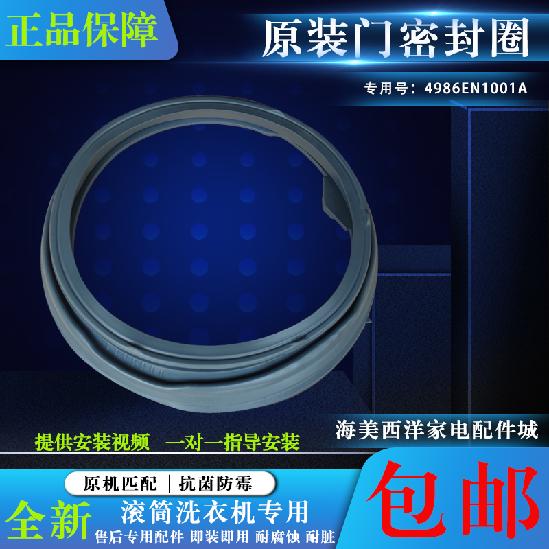 适用于LG滚筒洗衣机WD-N80090U N12430D门封密封圈橡胶皮圈窗垫
