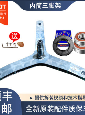 适用创维滚筒洗衣机F1050LDH F1046LD F1046LDH三脚架轴承水油封
