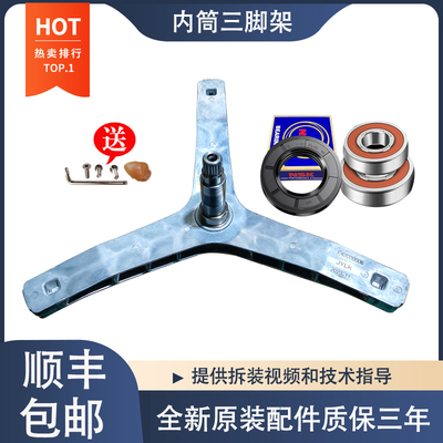 适用创维滚筒洗衣机F1050LDH F1046LD F1046LDH三脚架轴承水油封