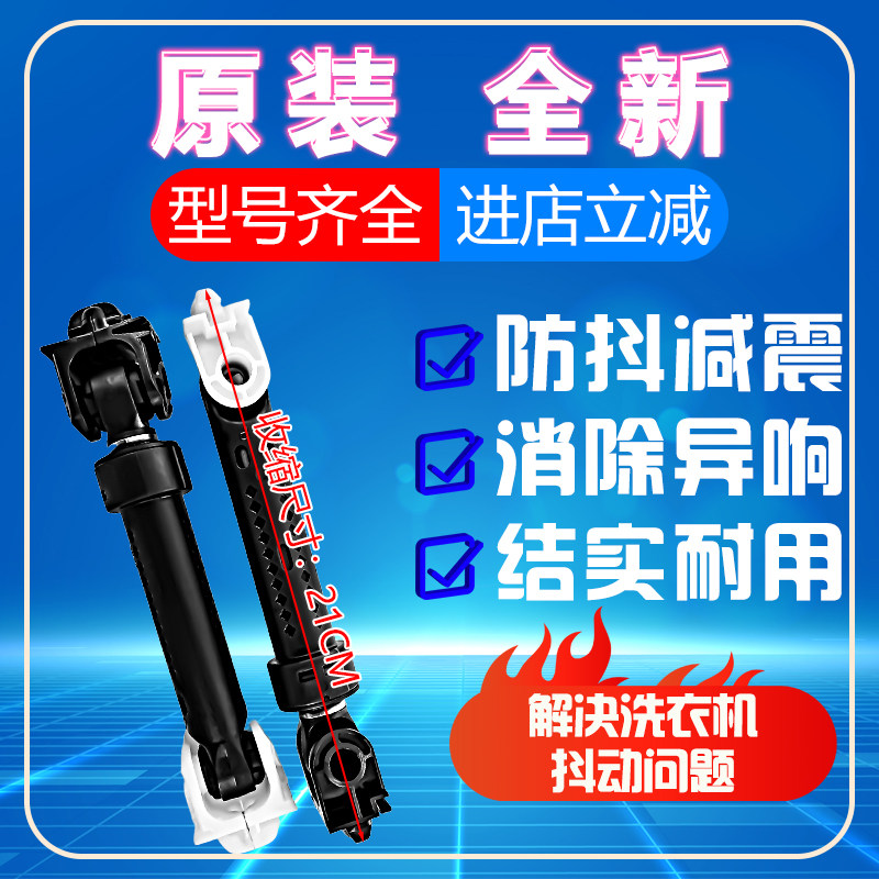 适用于三洋滚筒洗衣机DG-F100570BHI F100566BAHC减震器避震杆棒