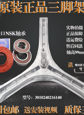 适用于三洋滚筒洗衣机XQG80-F8130WZ-F8130WCIZ三脚架轴承水封