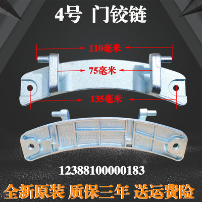 适用松下滚筒洗衣机XQG80-J8022-8021J-7021J-7022J门铰链门合页