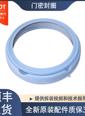 适用吉德滚筒洗衣机JW100-64TLTB 64GLUB 74WHQBW门封密封圈胶圈