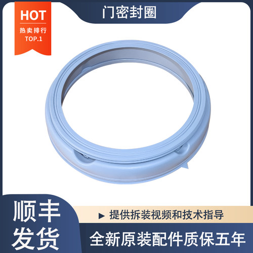 适用于菲瑞柯滚筒洗衣机XQG100-T44HQB XQG-10W1门封密封圈橡胶圈