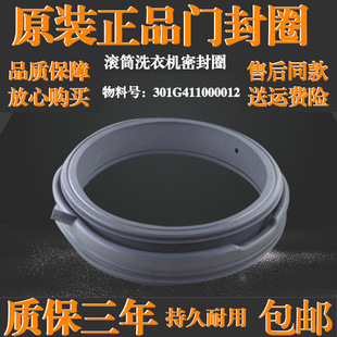 适用三洋滚筒洗衣机DG-F8026BS/BG-F75266BCG/BCS门封密封圈胶圈