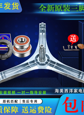 适用于美菱滚筒洗衣机XQG80-98BQ1 98BQ2 98BTLQ1三脚架轴承油封