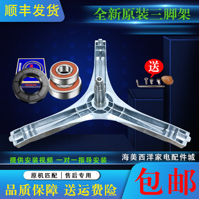 适用于伊莱克斯滚筒洗衣机EWF12703JB EWF12803JB三脚架轴承油封