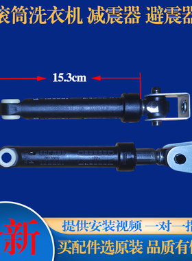适用于海尔洗衣机滚筒0020600213减震器 EG100B108S XQG100-BD36J