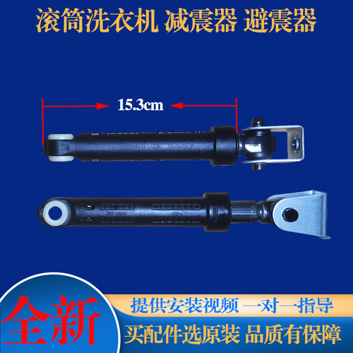 适用于海尔洗衣机滚筒0020600213减震器 EG100B108S XQG100-BD36J