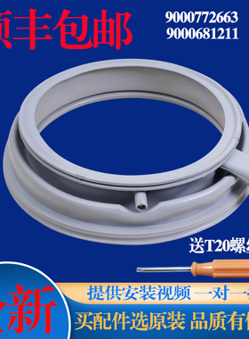 适用西门子洗衣机WM14U6690W WM14S4670W WM14S7600W门密封圈胶圈