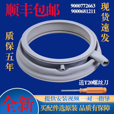 适用西门子滚筒洗衣机XQG62-WS12M4670W原装门密封圈门封橡胶皮圈