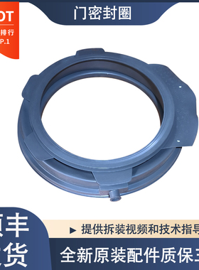 适用松下滚筒洗衣机XQG32-A312E A3121 A3122门封密封圈橡胶皮圈
