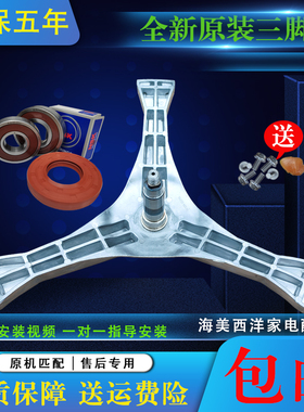 适用松下洗衣机XQG80-EA8122 E58G2T E78S2H E8G2C三脚架轴承油封