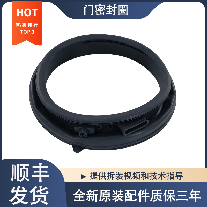 适用松下滚筒洗衣机XQG100-L165 XQG100-L16V门封密封圈橡胶皮圈