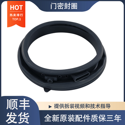 适用松下滚筒洗衣机XQG100-L166 XQG100-L16N门封密封圈橡胶皮圈